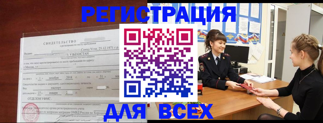 временная регистрация 2025 в Лыткарино