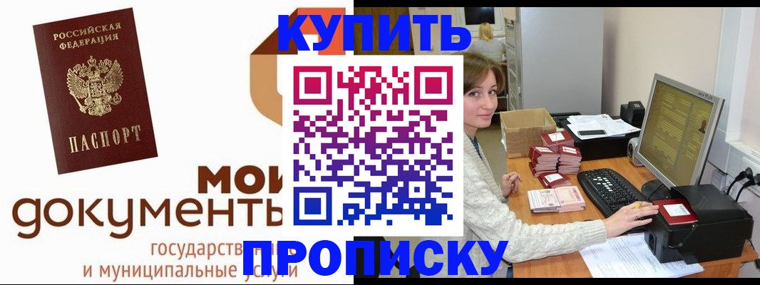 прописка от собственника в Лыткарино