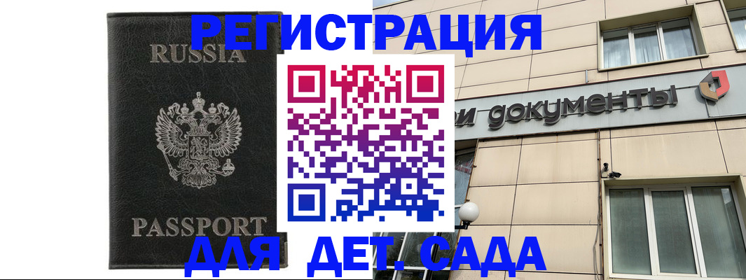 прописка для военкомата в Лыткарино