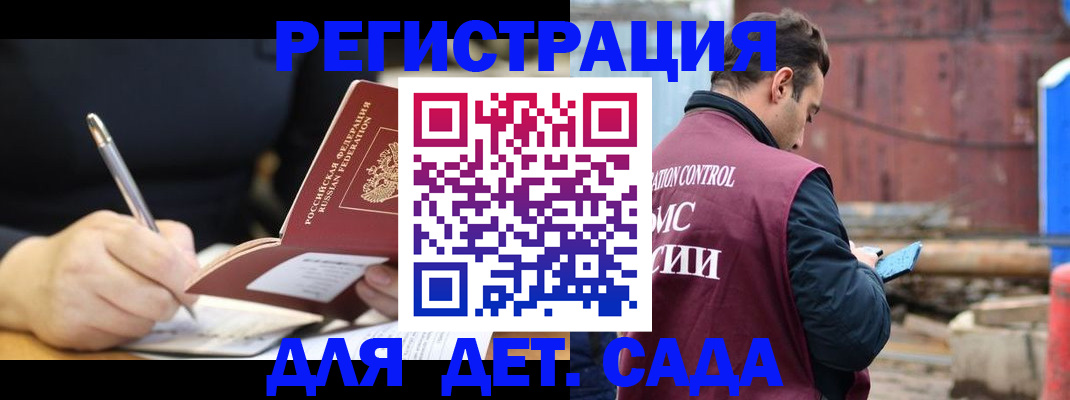 прописка для кредита в Лыткарино