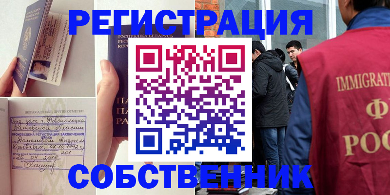 пропишу в квартире в Лыткарино