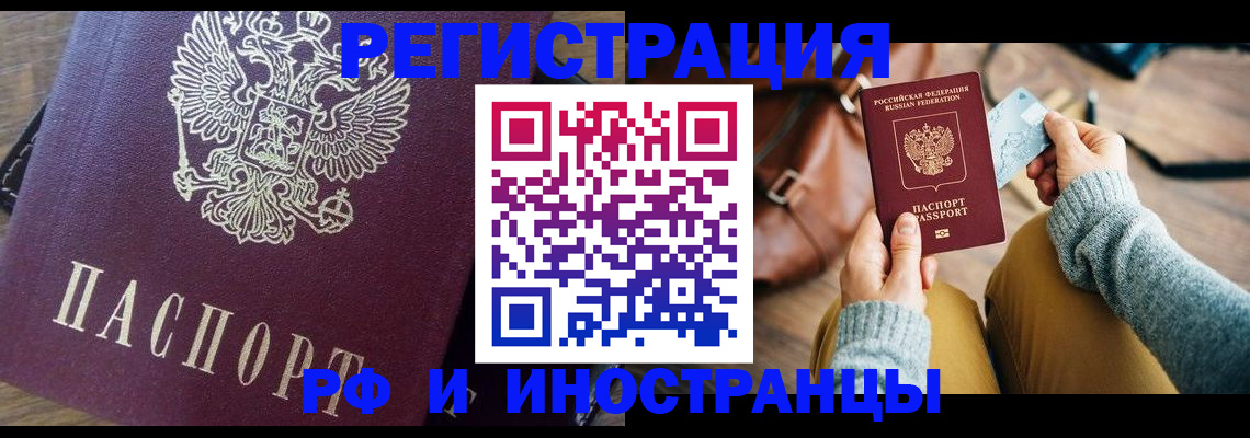 купить прописку в Лыткарино